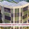 квартиры в новостройках Москвы и Подмосковья