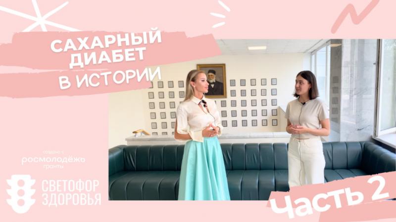 Как менялось отношение к сахарному диабету? Как менялось отношение к сахарному диабету?