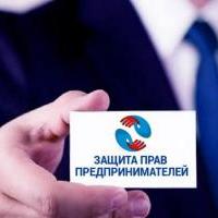 Аппарат бизнес-омбудсмена в РФ рассмотрит обращение по проблеме фиктивного банкротства